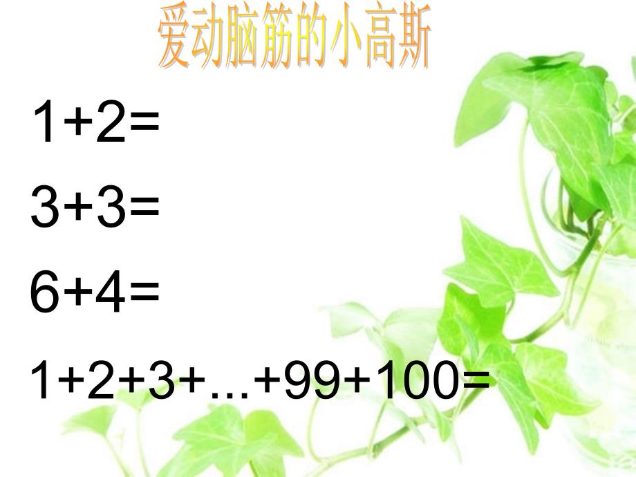 我有不同意见PPT课件.ppt_第2页