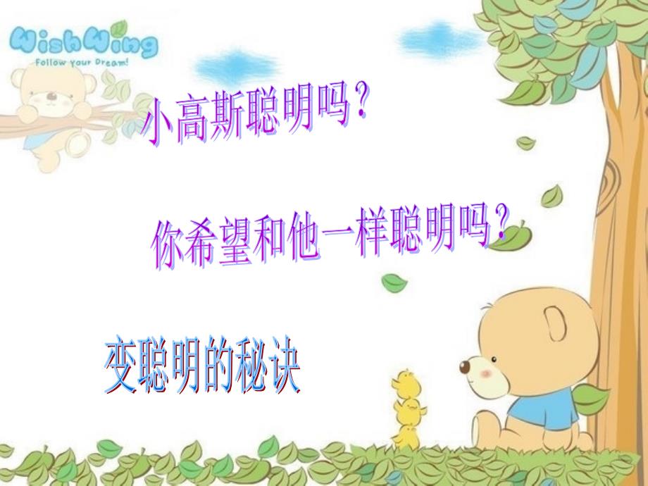 我有不同意见PPT课件.ppt_第3页