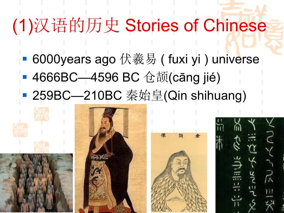 汉语综合课程PPT课件.ppt_第3页