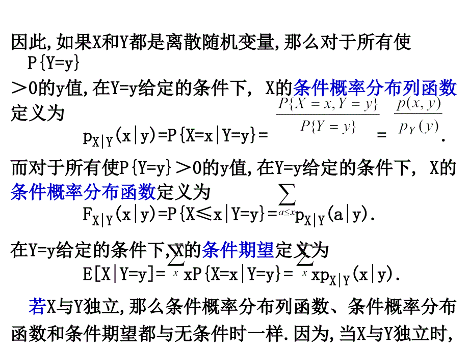 应用随机过程PPT课件.ppt_第3页