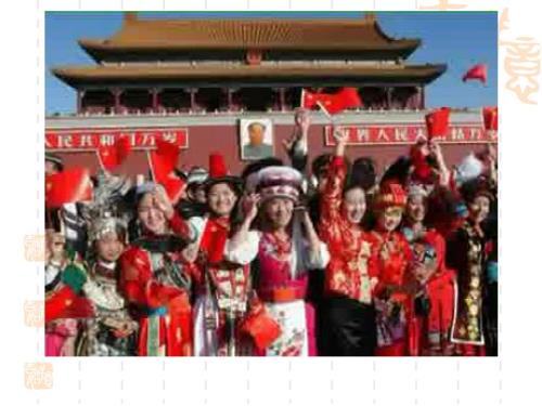 少数民族节日PPT课件.ppt