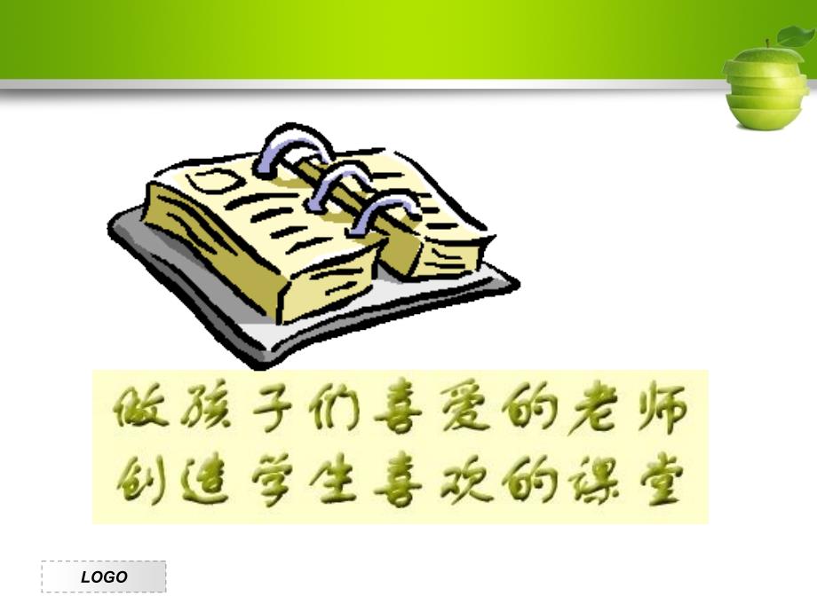 小学数学专题讲座小学数学计算能力的培养.ppt_第2页