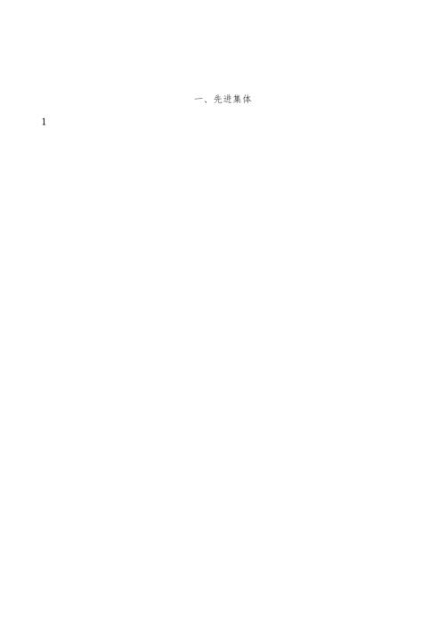 2025年4月份先进事迹材料汇编（52篇）.docx