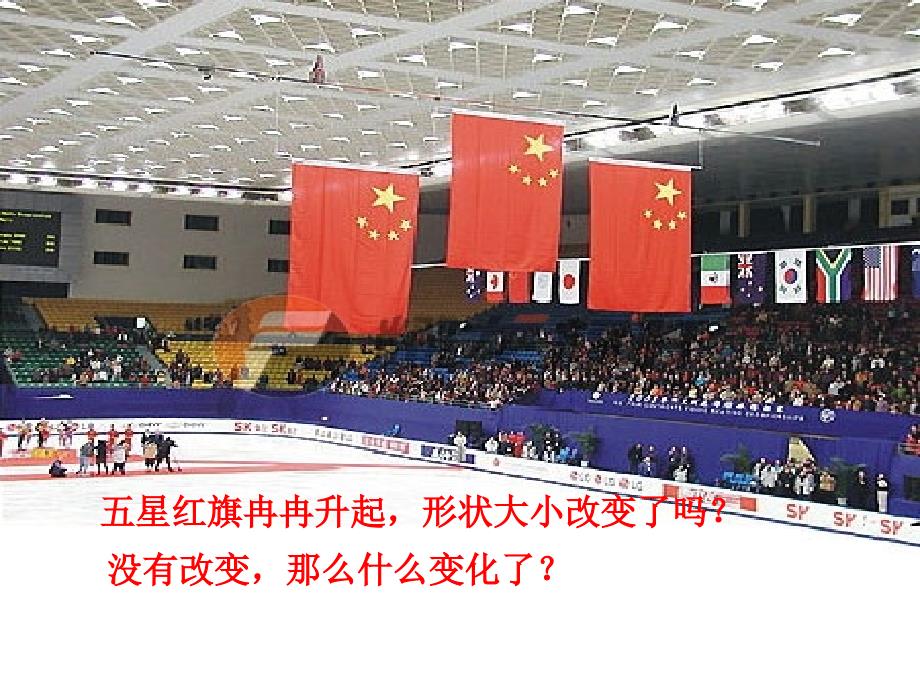 新鲁教版八下4.1图形的平移1.ppt_第2页