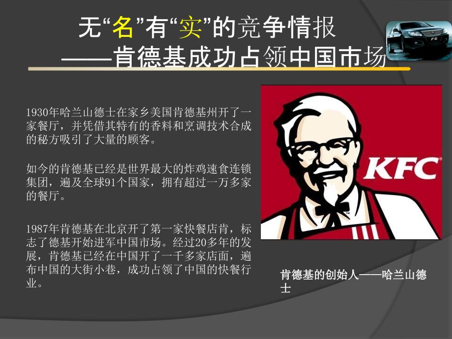 比亚迪新能源汽车分析五力模型ppt课件.pptx_第3页