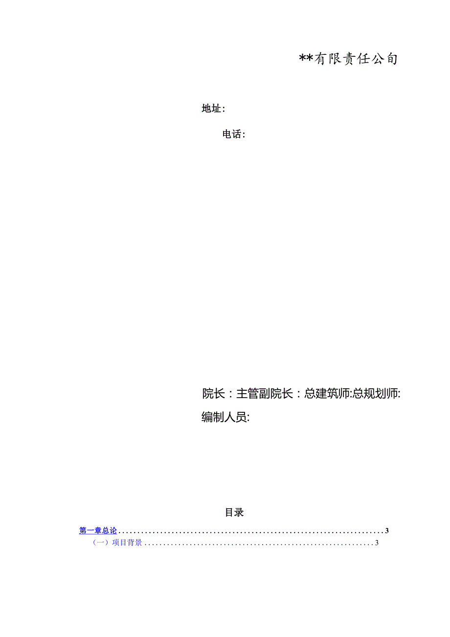 炭炭复合材料单晶生长热场系统项目.docx_第2页