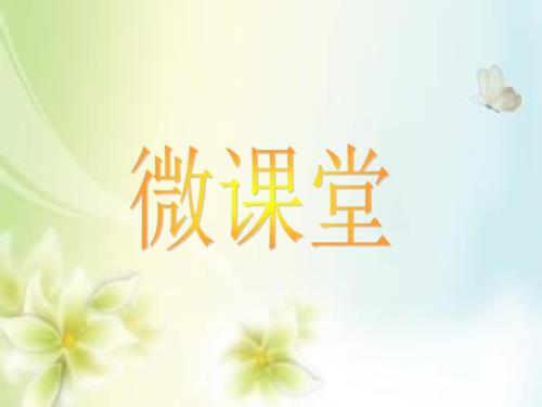 的地得的用法课件.ppt