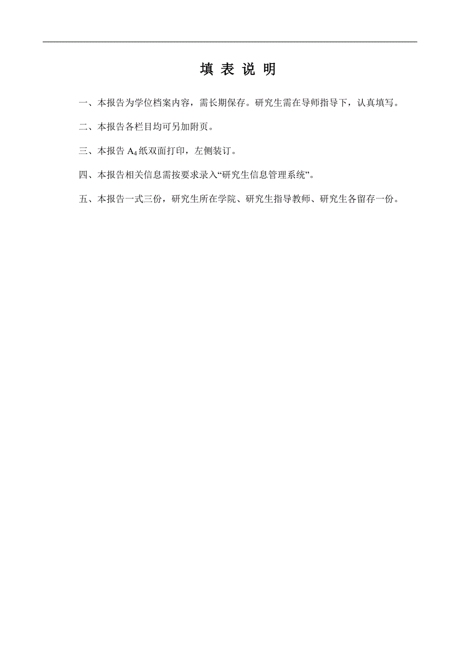 开题报告定稿小学英语教学中英语绘本的系统选择和运用策略研究.doc_第2页