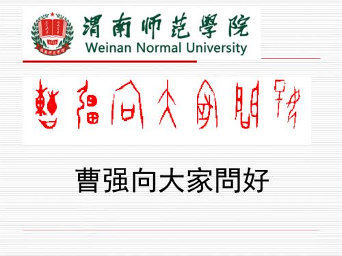 有效课堂教学的实施与评价.ppt