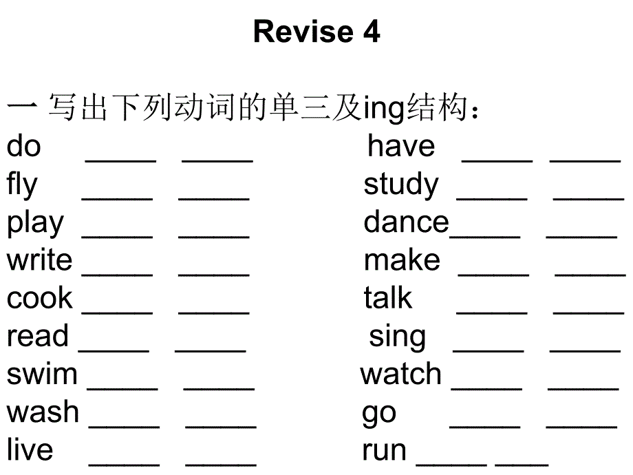 新人教版六年级英语上期练习题46单元.ppt_第1页