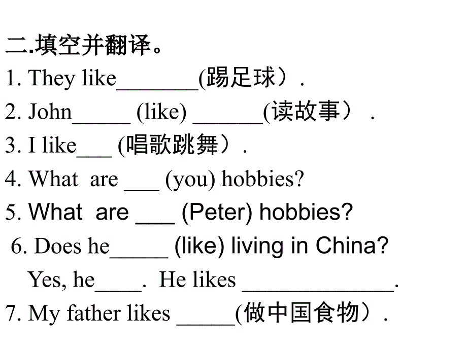 新人教版六年级英语上期练习题46单元.ppt_第2页