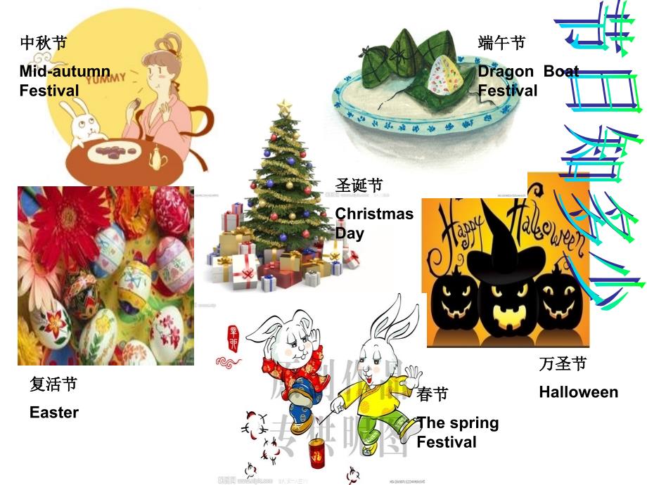 小学英语节日课件.ppt_第2页