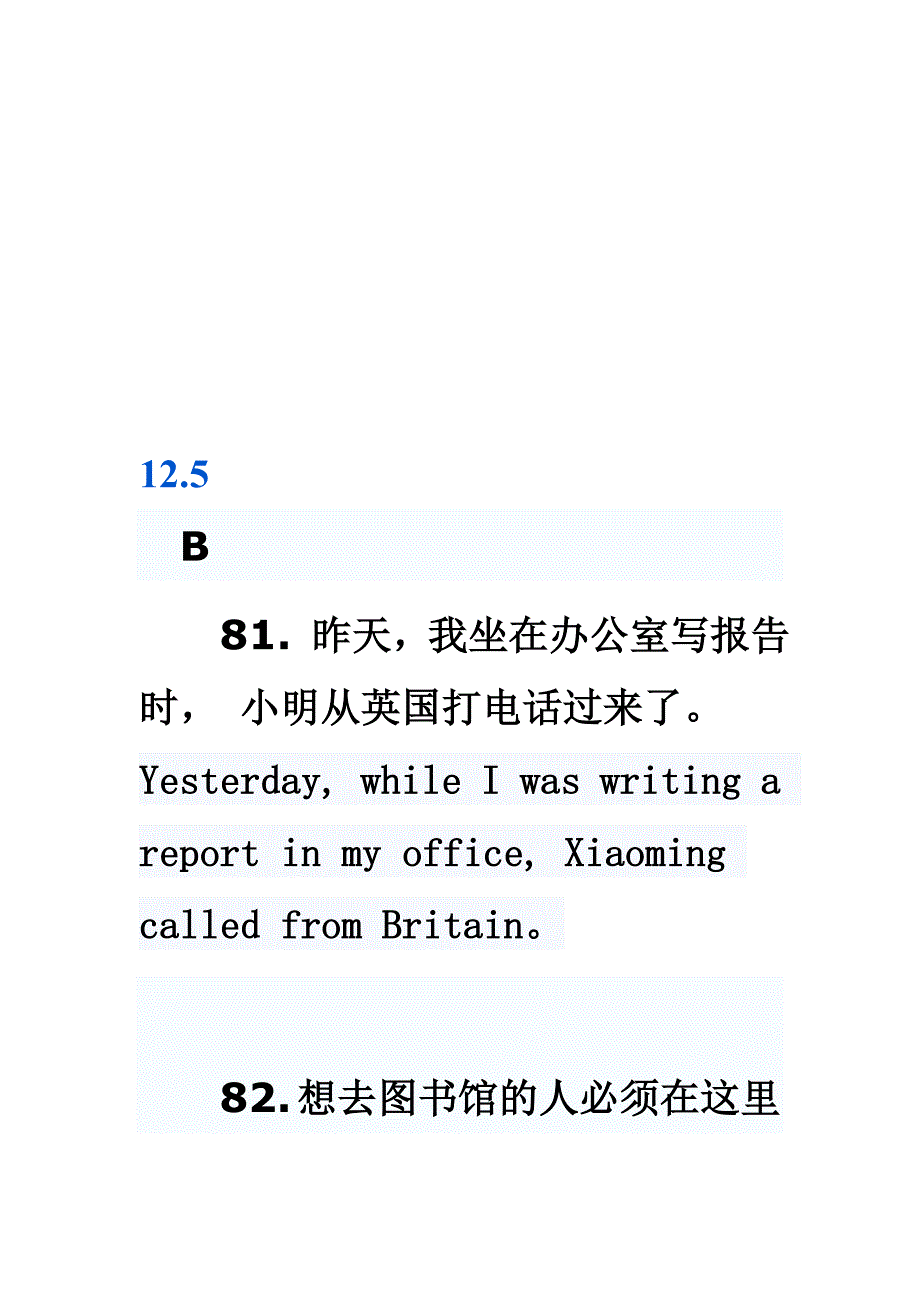 成人学位英语专项汉译英.doc_第1页