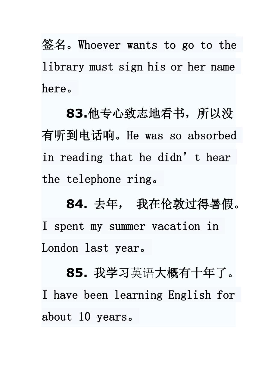 成人学位英语专项汉译英.doc_第2页