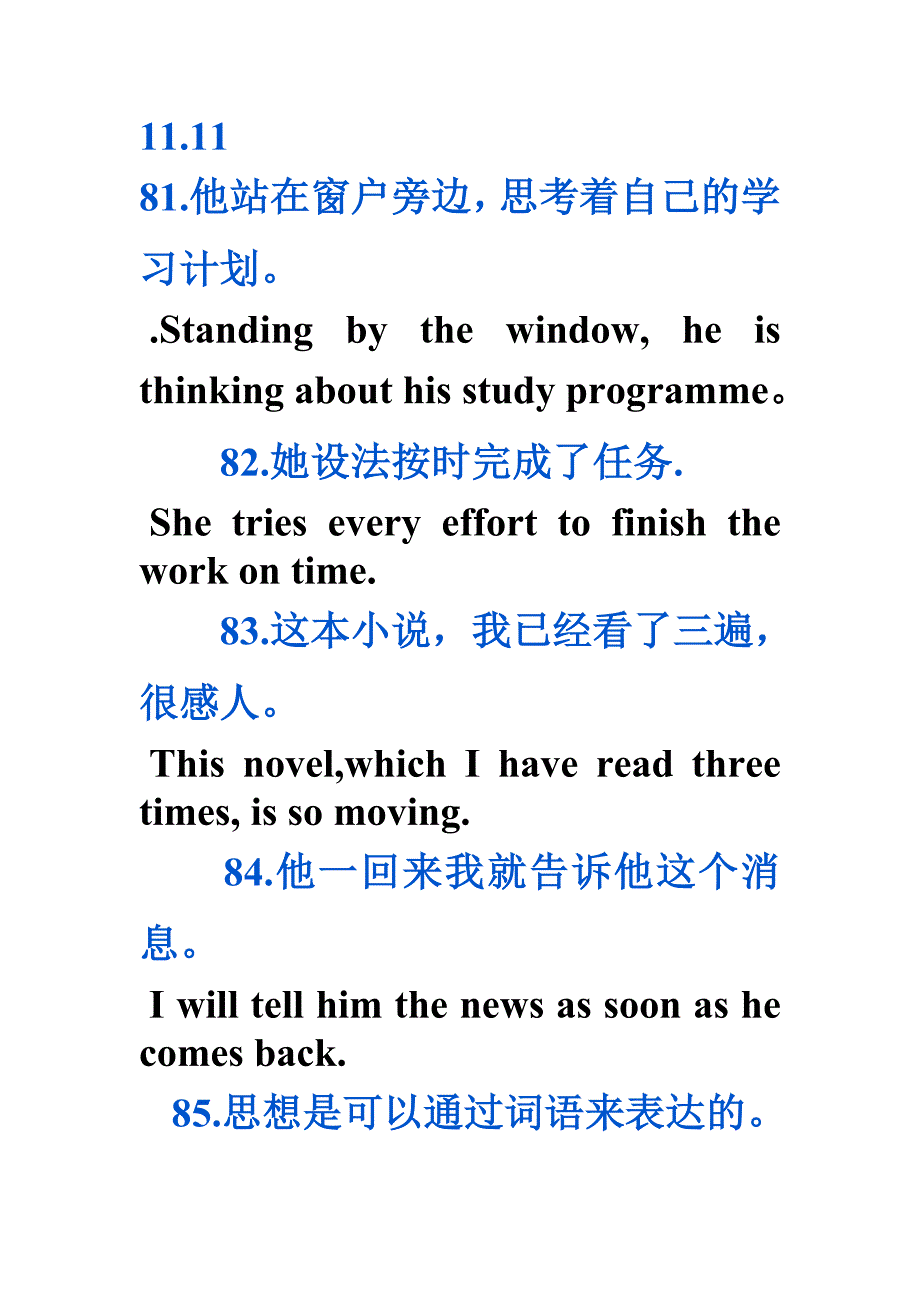 成人学位英语专项汉译英.doc_第3页