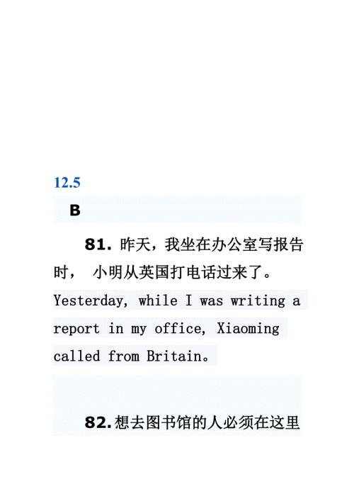 成人学位英语专项汉译英.doc