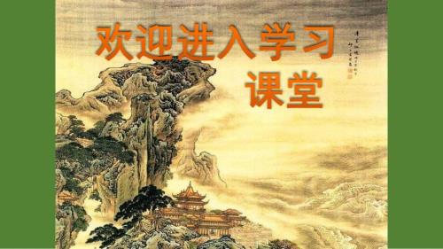 小学四年级下册综合实践活动.学校中遵守规则情况调查9张ppt.pptx