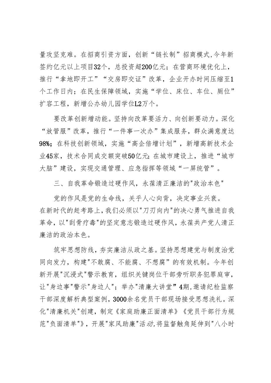 某市长在市政府党组会议暨理论学习中心组学习会上的讲话.docx_第3页