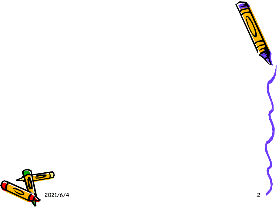 巴西ppt课件.ppt_第2页