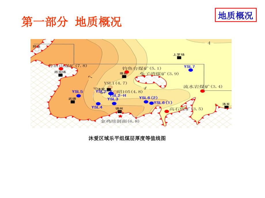 浅层页岩气压裂技术总结.ppt_第3页