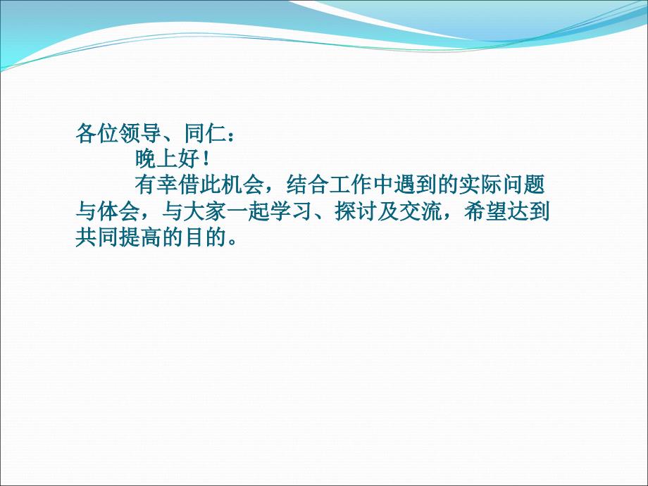 投标过程中常见问题及解决措施.ppt_第2页