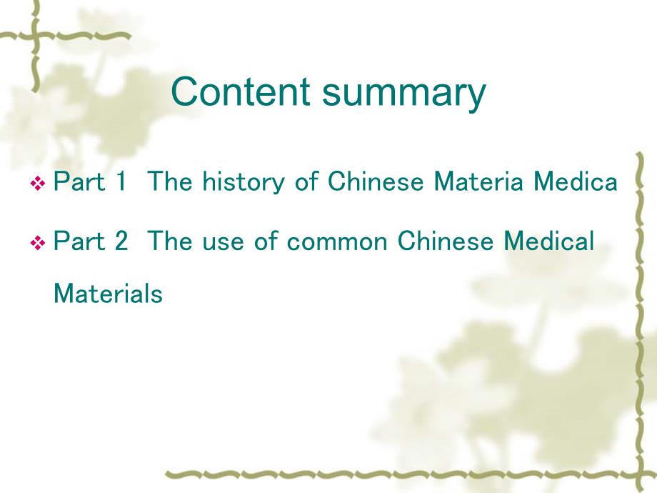 常用中药介绍英文.ppt_第2页