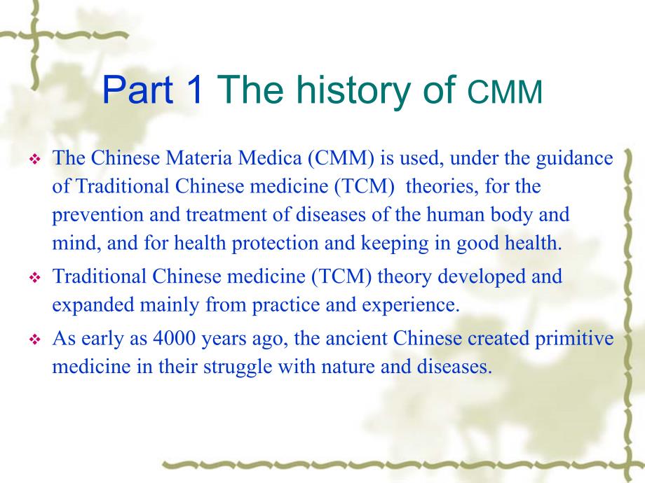 常用中药介绍英文.ppt_第3页