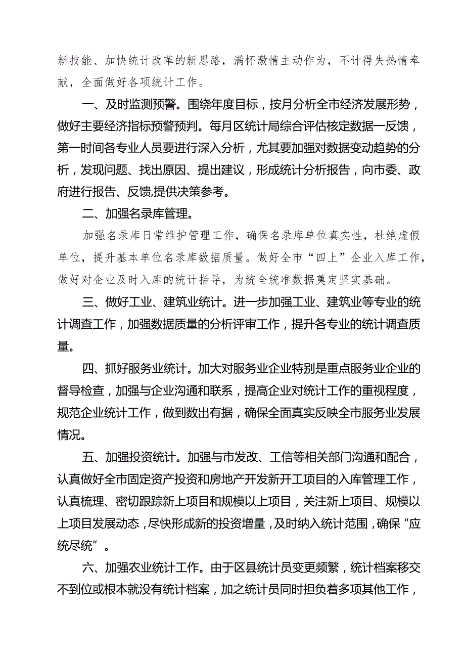 7篇 “七一”党课讲稿：拥护“两个确立”、做到“两个维护”（精选）.docx_第2页
