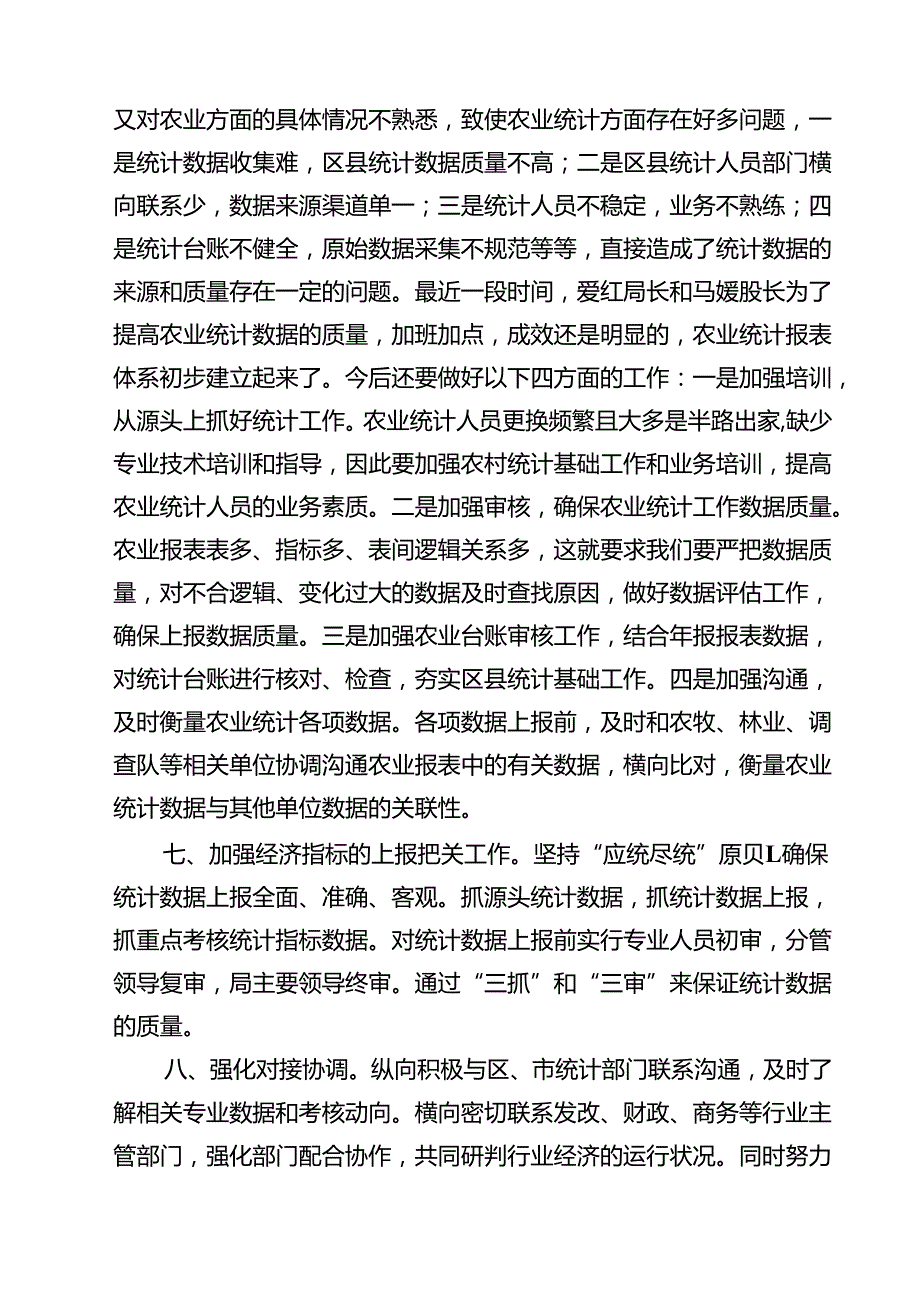 7篇 “七一”党课讲稿：拥护“两个确立”、做到“两个维护”（精选）.docx_第3页