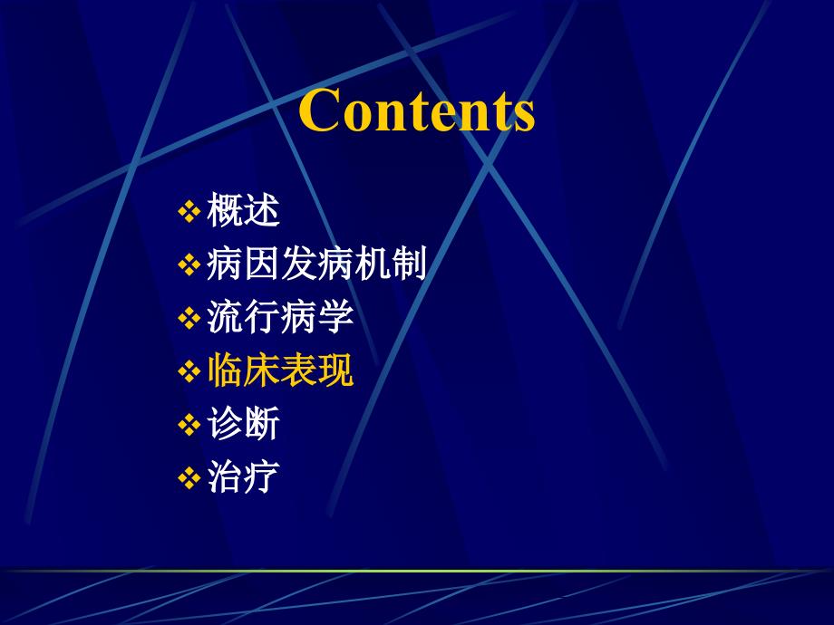焦虑症ppt课件.ppt_第2页