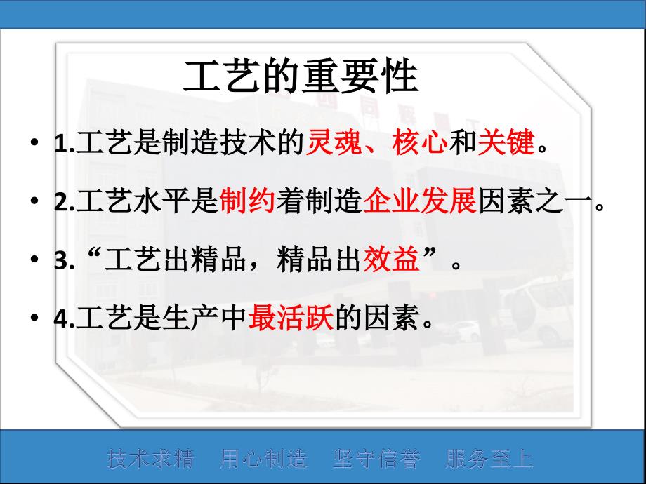 机加工工艺基础知识培训.ppt_第2页