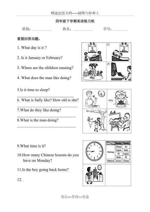 广州版英语四年级下练习看图回答问题共2页.docx