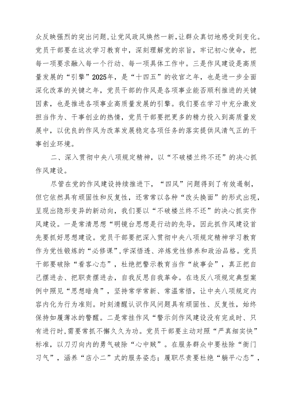 支部2025年专题党课学习讲稿（共12篇） （精选范本）.docx_第3页