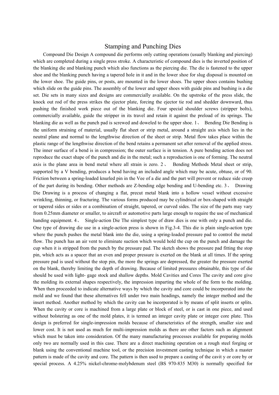模具专业外文文献翻译外文翻译冲模及复合模设计.doc_第1页