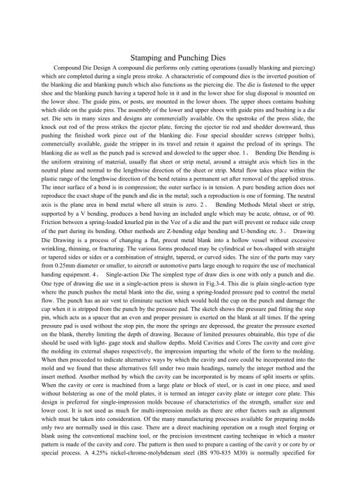 模具专业外文文献翻译外文翻译冲模及复合模设计.doc