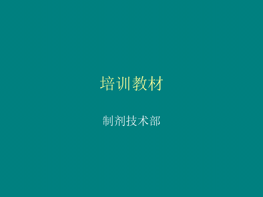 常见杂草汇总.ppt_第1页