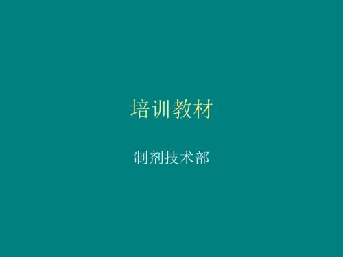 常见杂草汇总.ppt