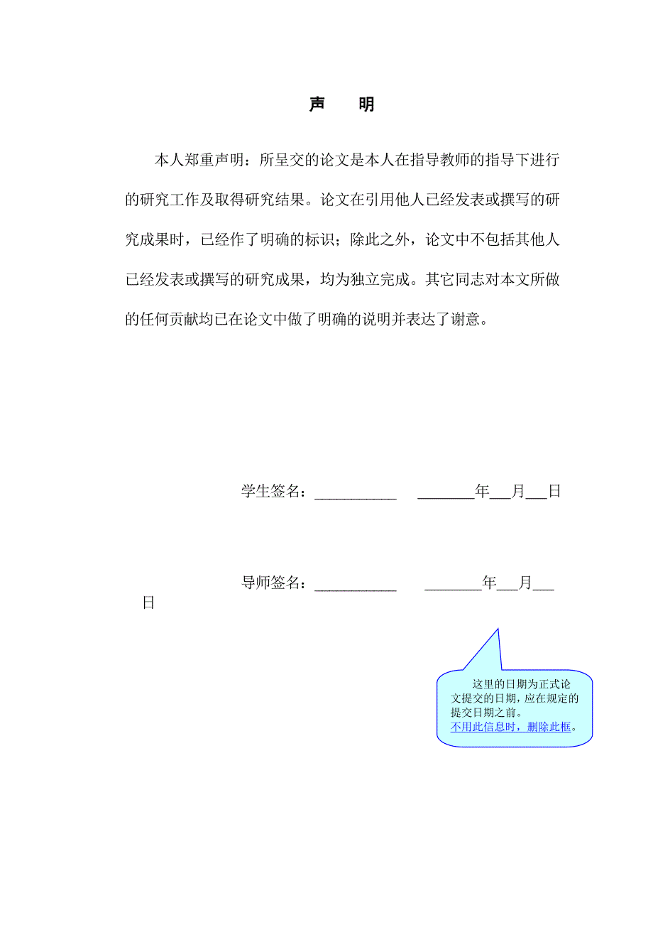 擦玻璃幕墙机器人结构设计参考模板.doc_第1页