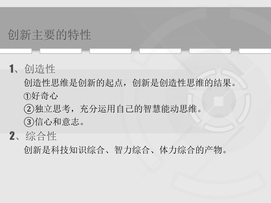 机器人创意设计PPT课件.ppt_第3页