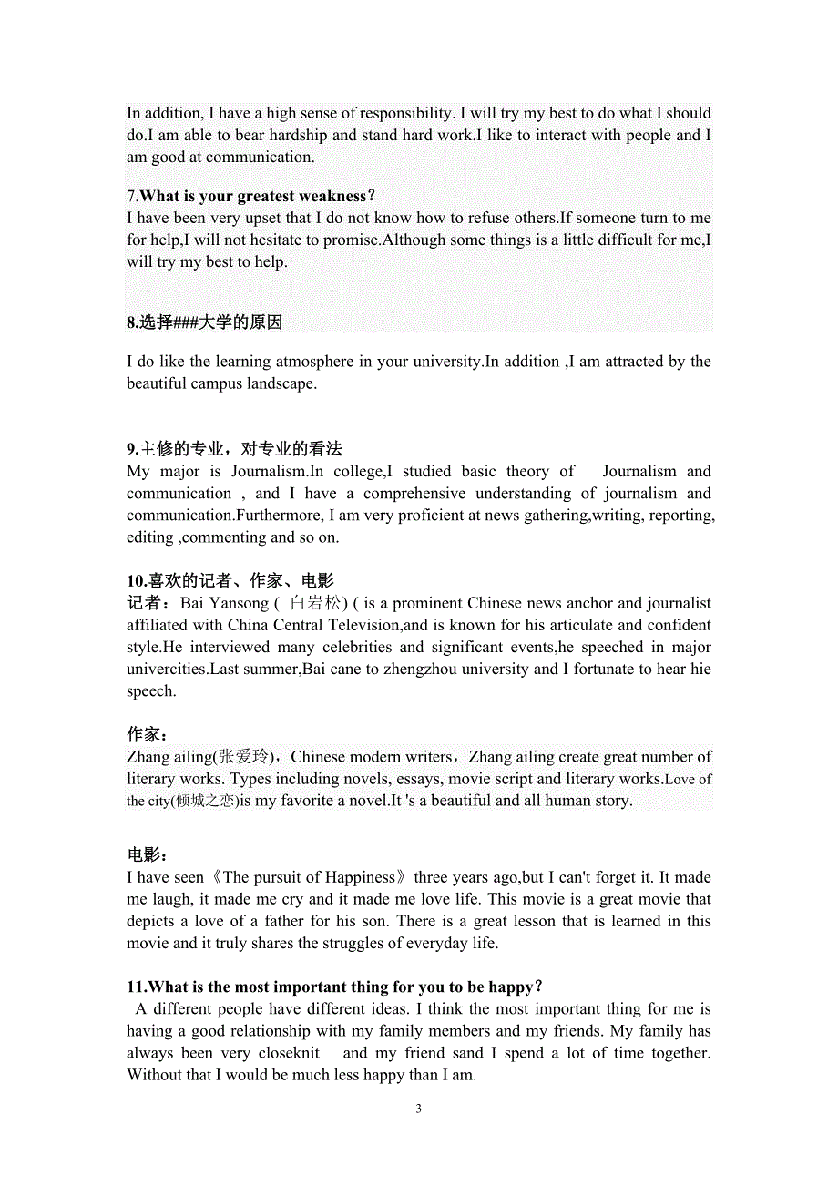新闻传播专业考研复试英文自我介绍.doc_第3页