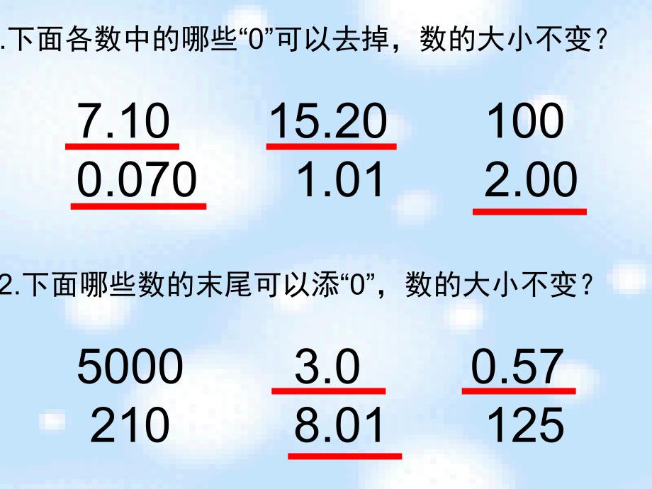 新北师大版五年级数学精打细算课件.ppt_第3页