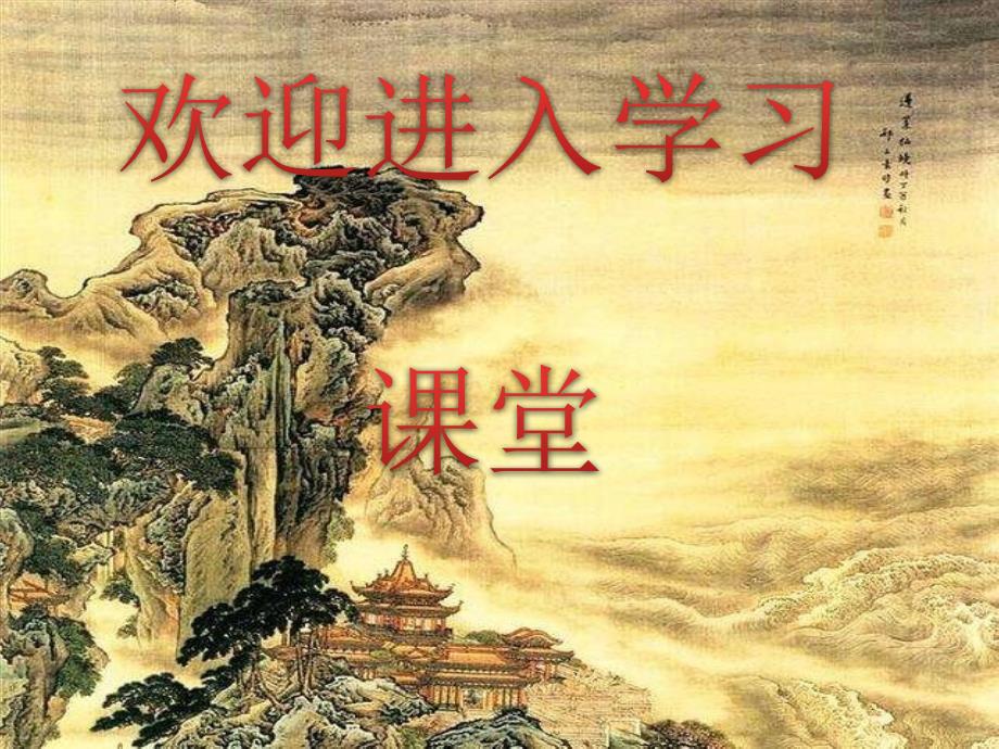 小学一年级下册综合实践活动1.生活自理我能行115张ppt.pptx_第1页