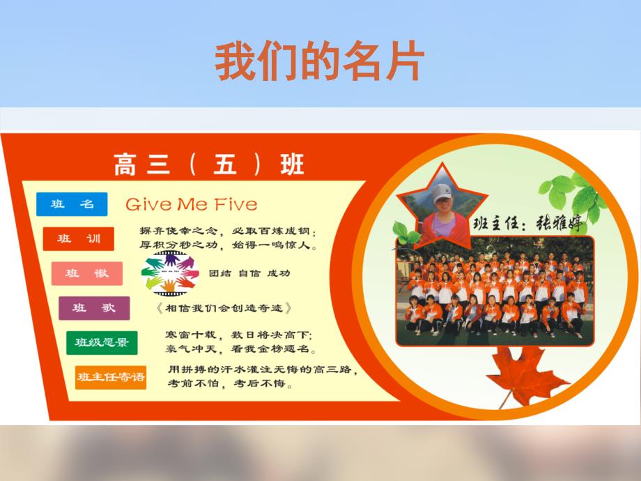 月考质量分析PPT课件.ppt_第2页