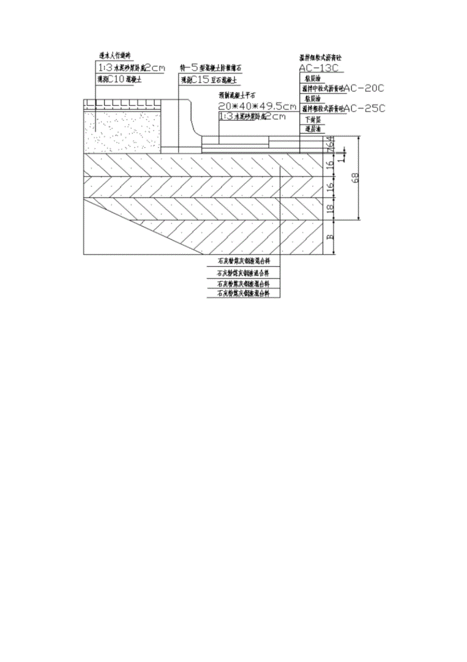 沥青路面摊铺施工方案完整版.doc_第3页