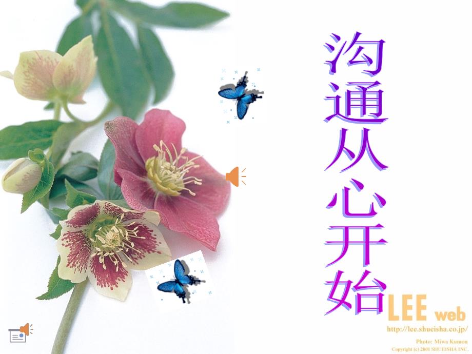 小学一年级上学期期中家长会PPT课件.ppt_第1页
