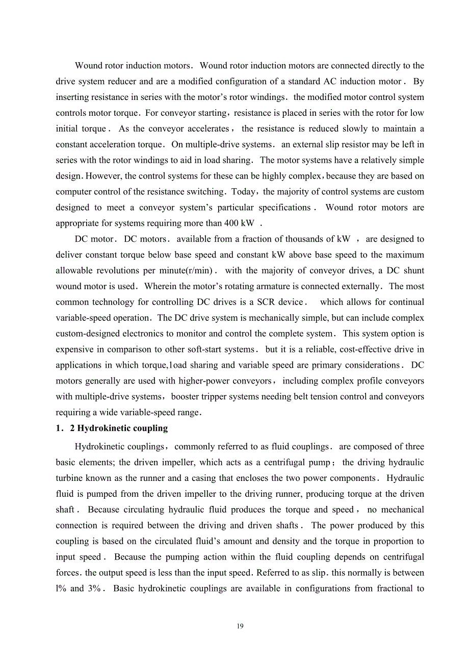 带式输送机及其牵引系统外文文献翻译中英文翻译.doc_第2页