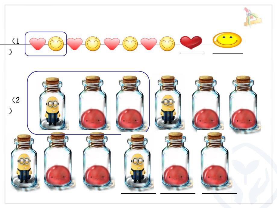 有余数的除法解决问题ppt课件.ppt_第2页