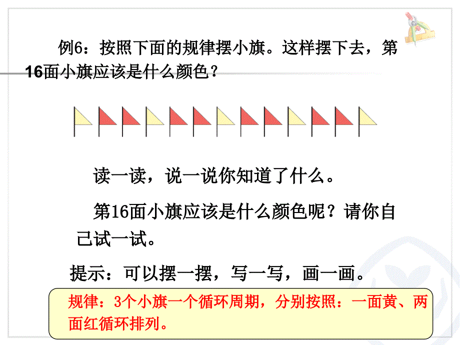 有余数的除法解决问题ppt课件.ppt_第3页
