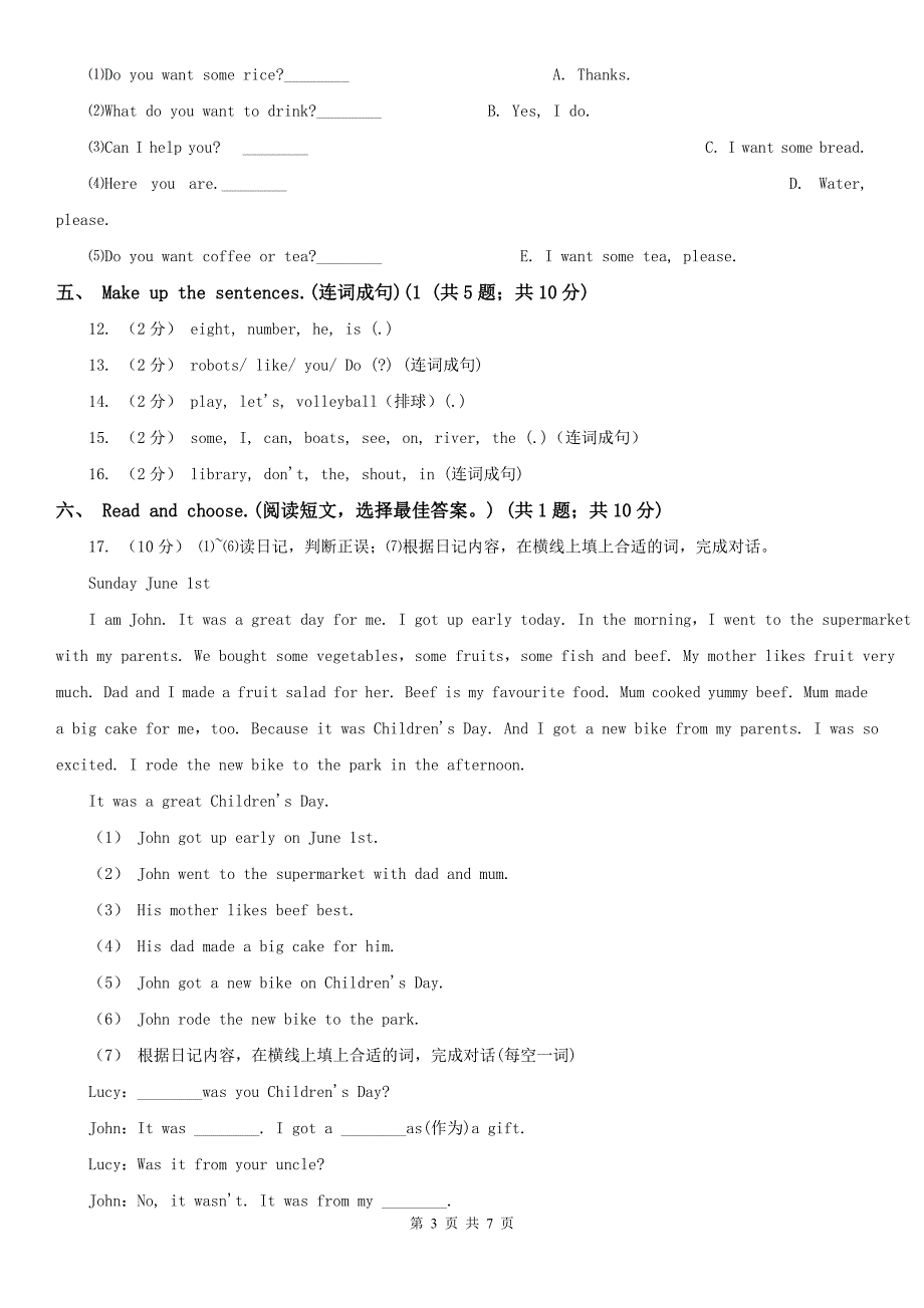 朝阳市五年级上学期英语期中测试卷.doc_第3页