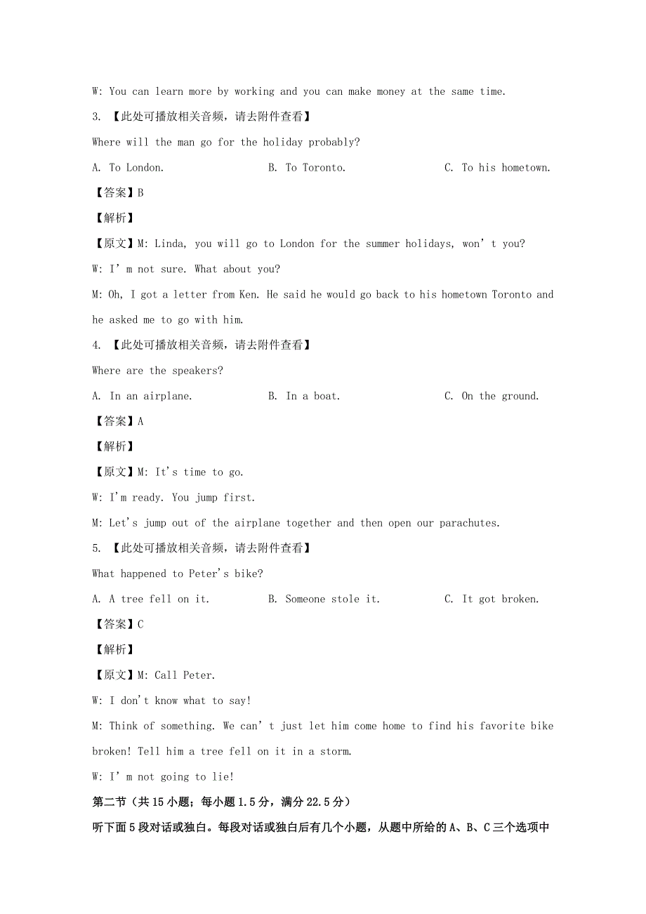 山东省六校20202021高二英语阶段性联合考试试题A卷含解析.doc_第2页
